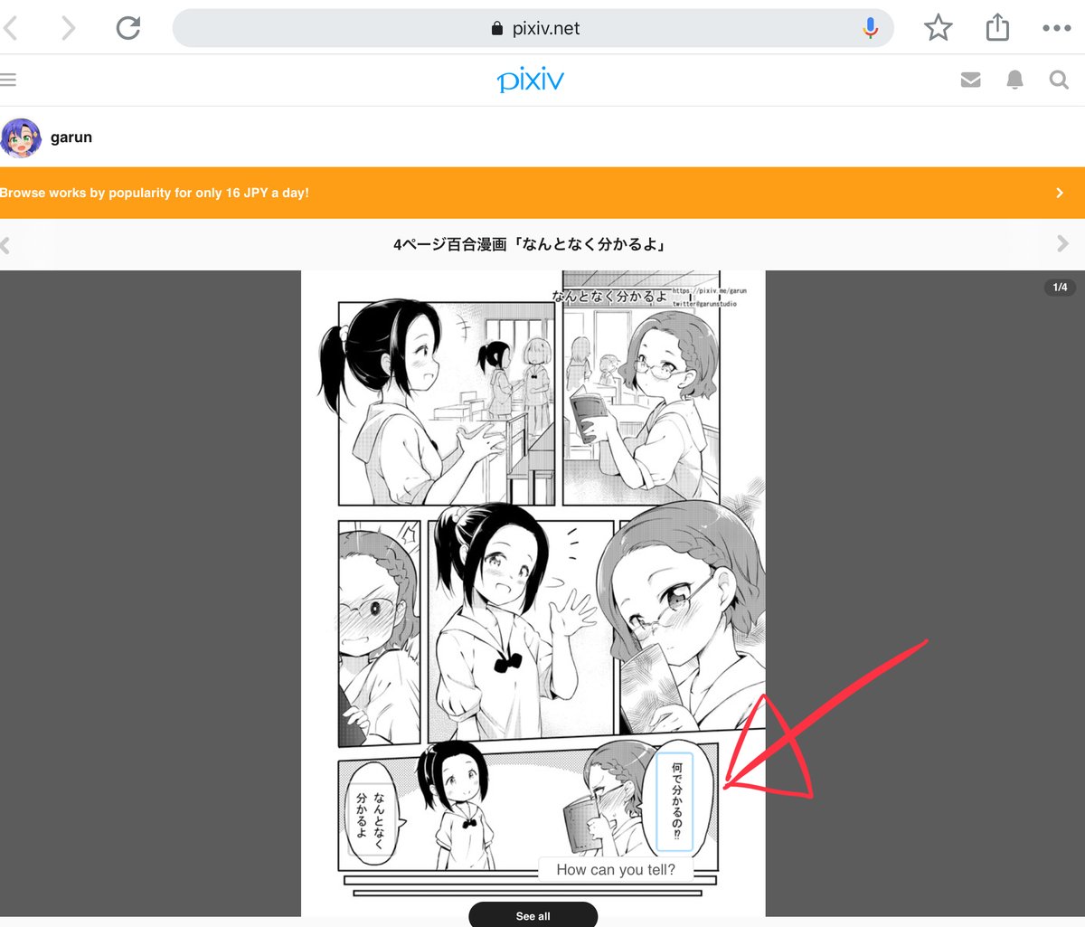 Now Pixiv have trial translate feature
for now,work only mobile browser.
please set english language setting.

Pixiv Development team translate my manga to test this feature
please feel free to read ^ ^
https://t.co/3sfcPcI5Hd

if you like this feature please answer
Questionnaire 