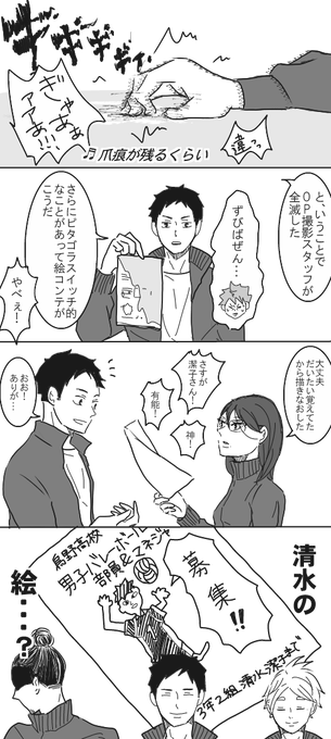 困った時の潔子さん
(答え合わせは今夜してください) 