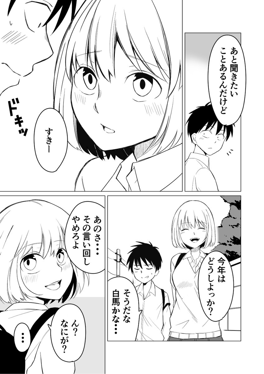 【創作漫画】手ごわい幼馴染のはなし
#少年ジャンプに絶対載るラブコメマンガ賞 