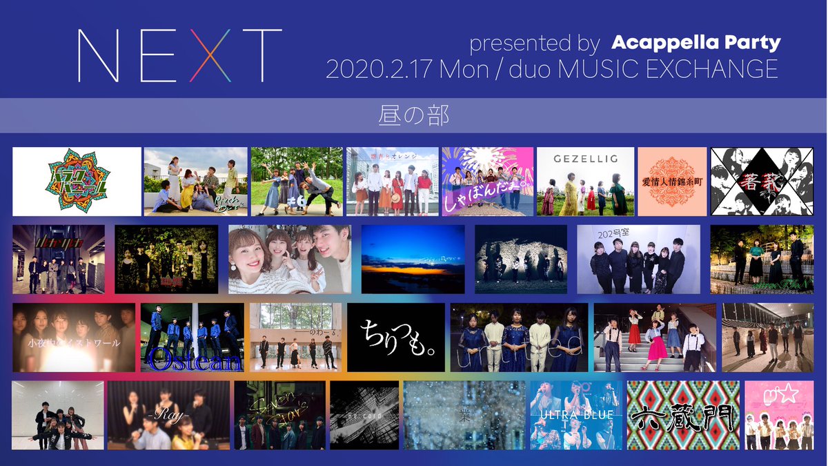 AcappellaParty's tweet photo. #0217wed #shibuya_duo 

【昼の部】
op11:00 / st11:30 
出演：学生バンド30組
チケット：https://t.co/CEyYwM7hwE

【夜の部】
op18:30 / st19:00 
出演：ゲストバンド9組
チケット：https://t.co/YKAHxqd9y6

【昼夜通しチケット】
https://t.co/CEyYwM7hwE

＃アカパリ  #アカパリNEXT https://t.co/YgKQSwbK15