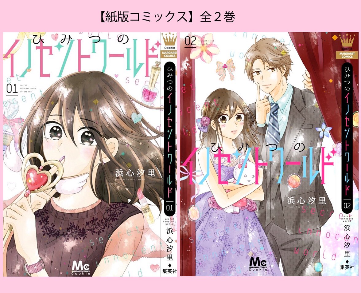 コスプレ趣味が会社の上司にバレてプロポーズされるマンガがオタクの恋愛の理想のひとつに見えて楽しい Togetter コスプレ趣味が会社の上司にバレてプロポーズされるマンガがオタクの恋愛の理想のひとつに見えて楽しい Togetter