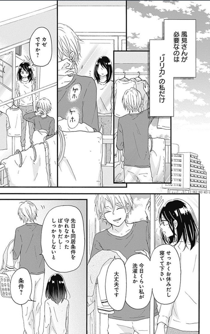 コスプレ趣味が会社の上司にバレてプロポーズされるマンガがオタクの恋愛の理想のひとつに見えて楽しい Togetter