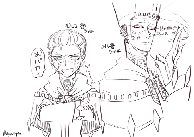 ※同顔
取り急ぎみら眷ちゃまとむじょ眷ちゃまも描いたわ!!!!
 #異荘園眷属交流 