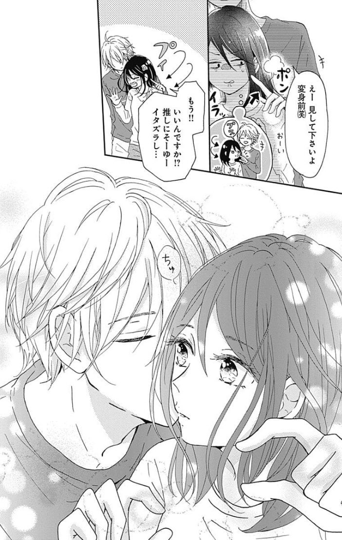 コスプレ趣味が会社の上司にバレてプロポーズされるマンガがオタクの恋愛の理想のひとつに見えて楽しい Togetter コスプレ趣味が会社の上司にバレてプロポーズされるマンガがオタクの恋愛の理想のひとつに見えて楽しい Togetter