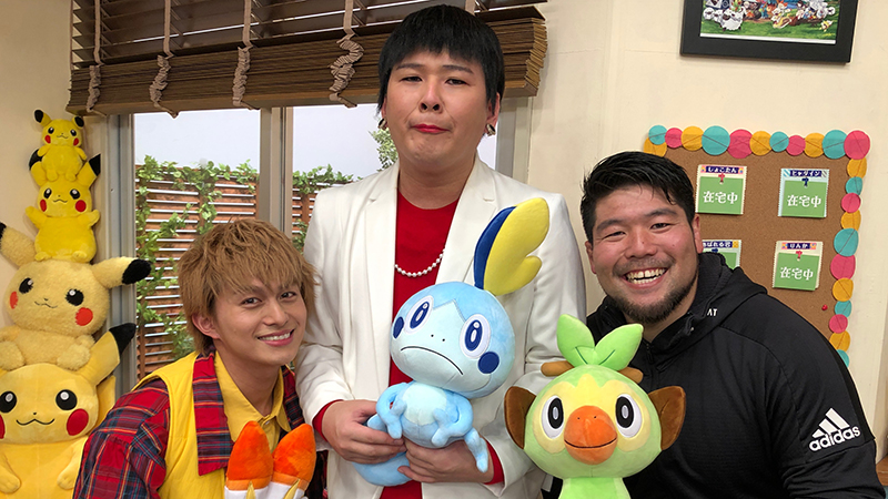 ポケモン公式ツイッター 明後日のポケんち ポケんちにboys And Menの小林豊さんと アッコさん Mr シャチホコさん そしてラグビー元日本代表の畠山健介選手がやってきた ダイマックスしたポケモンみたいに大きい畠山選手 そのパワーに ポケんち