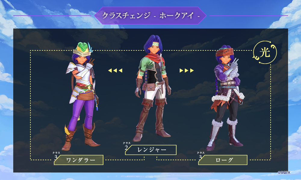 聖剣伝説 公式 Sur Twitter ホークアイ クラス3 光篇 ワンダラー 多岐にわたる補助魔法を習得し 優位に戦闘を進めることができるサポート型のクラス ローグ 強力なトラップ攻撃を習得できるクラス 特技のバリエーションが多彩で 距離を問わずに攻撃