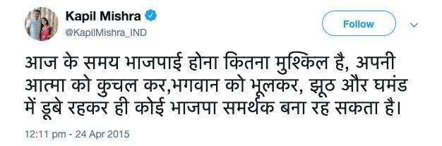 puneetsinghlive's tweet photo. कपिल मिश्रा आत्मा को कुचल दिया क्या अब बता भी दो। https://t.co/w6B71pXMmy