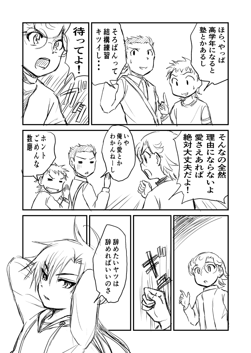 【そろばん天使 カズみん!】
カズみんデビューの巻き1 