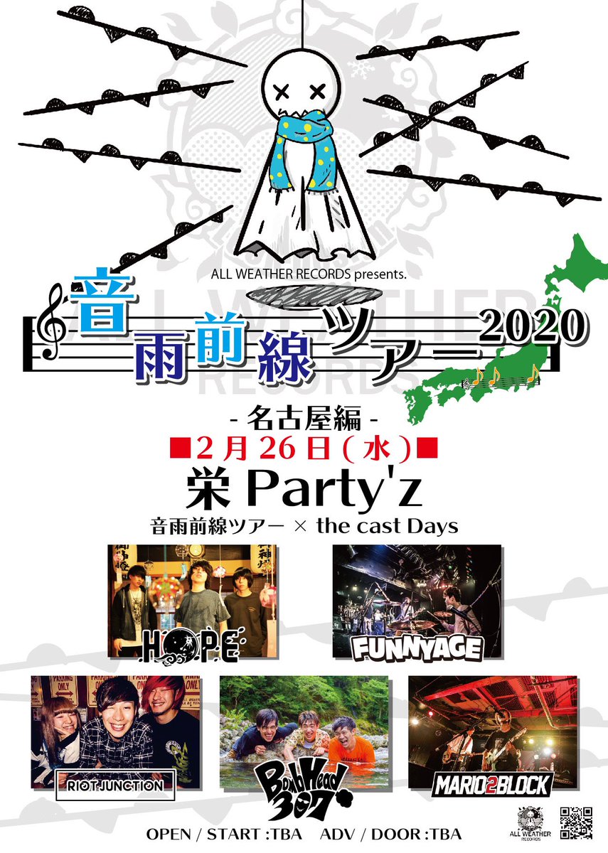 okayamahope's tweet photo. 【 LIVE SCHEDULE 】

2020.2.26.Wed@栄Party'z

ALL WEATHER RECORDS presents.
『 音 雨 前 線 ツ ア ー 2 0 2 0 』
音雨前線ツアー × the cast days

open/start TBA
adv/door  TBA

ACT/
FUNNYAGE
RIOT JUNCTION
Bomb Head307
MARIO2BLOCK https://t.co/Aa7tFDqkxE