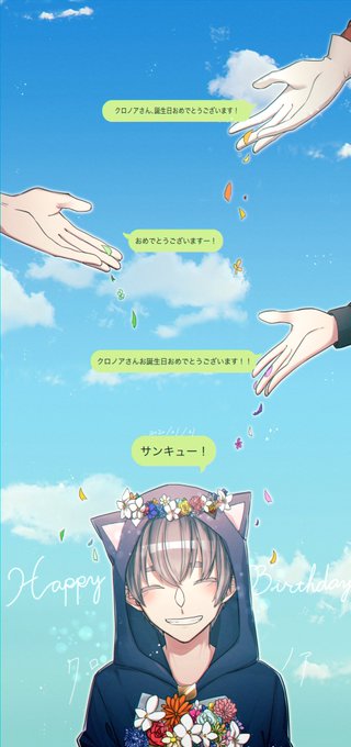 A List Of Tweets Where 明香 宙希 しごとちゅう Was Sent As クロノアさんの誕生会 1 تحليلات تويتر الرسومية الخاصة بهوتويت Whotwi A List Of Tweets Where 明香 宙希 しごとちゅう Was Sent As クロノアさんの誕生会 1 تحليلات تويتر الرسومية الخاصة بهوتويت Whotwi