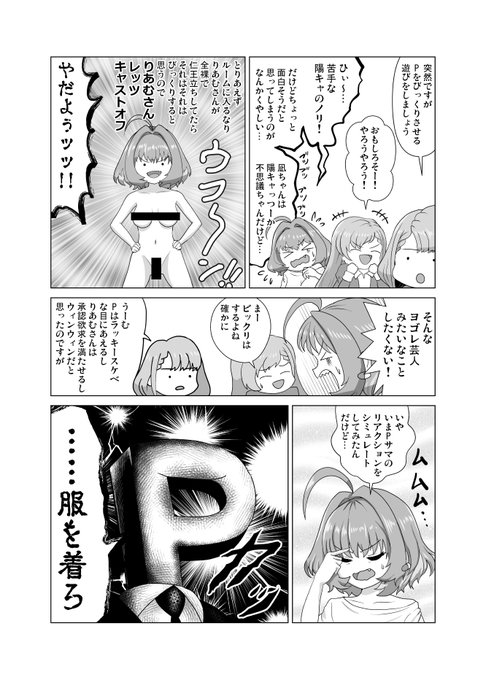 なーちゃんとはーちゃんとりあむまんが 