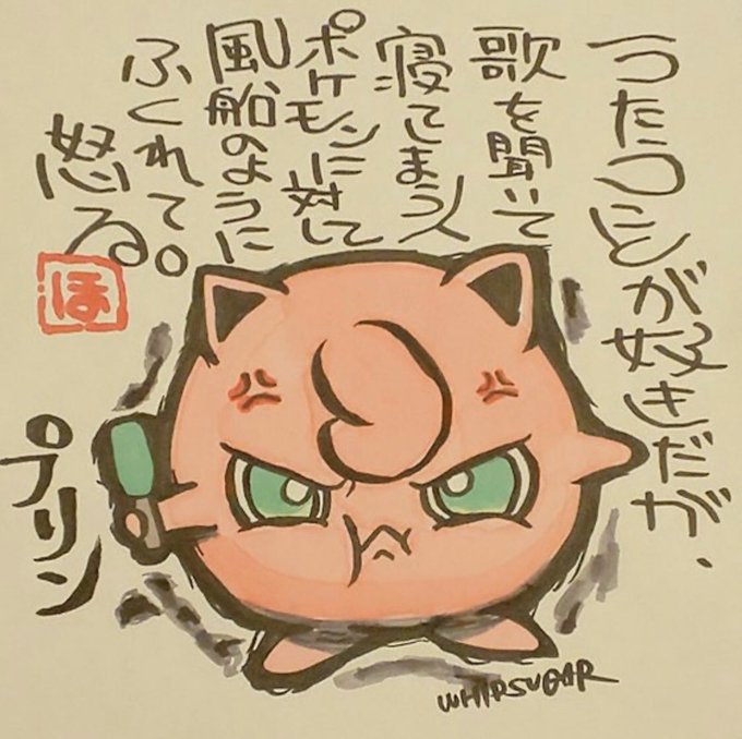 Popular Tweets Of Aki Shimamoto 筆文字ポケモン絵師 5 18 5 23銀座で個展やります 5 تحليلات تويتر الرسومية الخاصة بهوتويت Whotwi