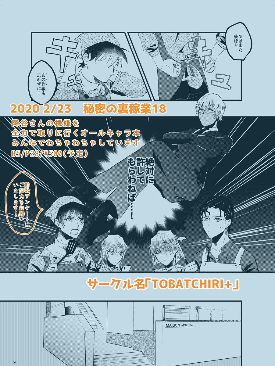 秘密の裏稼業18 サンプル(2/3) 