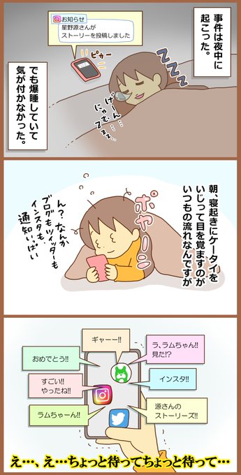 星野源 を含むマンガ一覧 いいね順 ツイコミ 仮 星野源 を含むマンガ一覧 いいね順 ツイコミ 仮