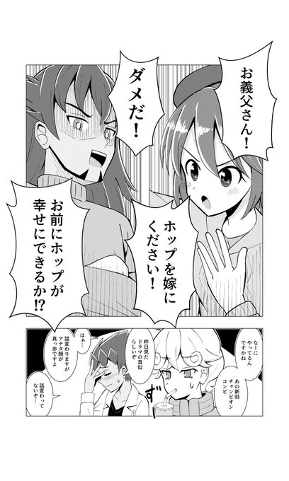 剣盾漫画 を含むマンガ一覧 古い順 ツイコミ 仮