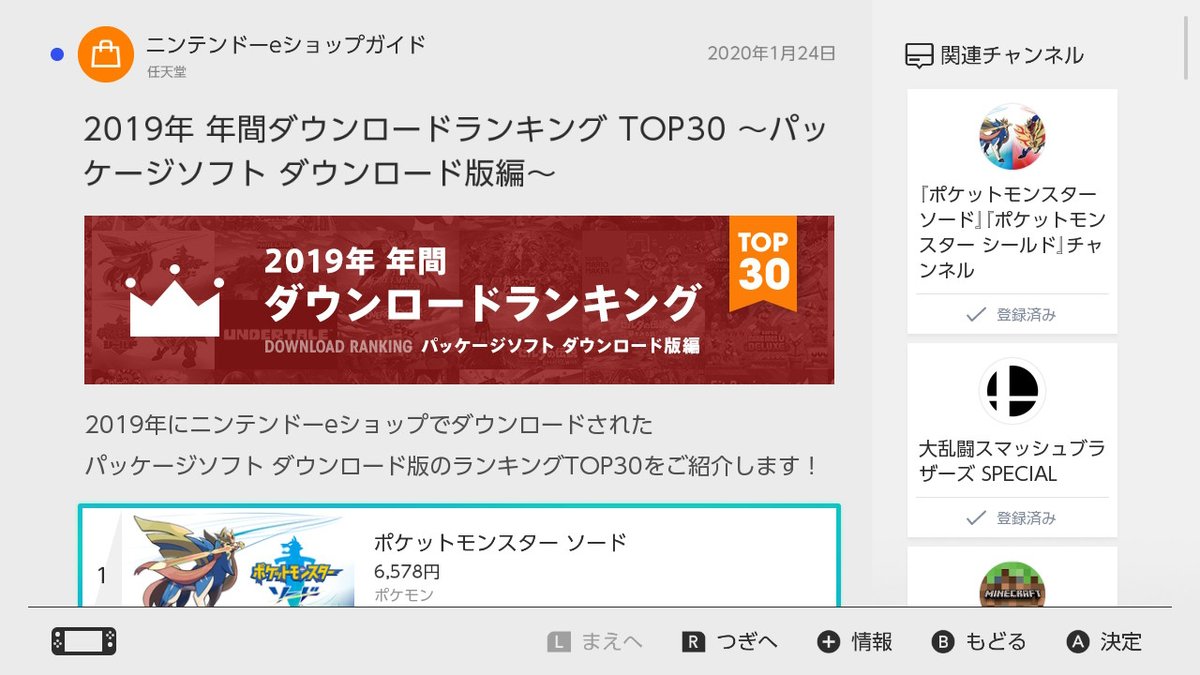 アマスケ ゼノブレイド２ 19年dlランキング24位おめでとう ゼノブレイド2は17年発売のソフト 繰り返す ゼノブレイド２は17年発売のrpgだ Nintendoswitch