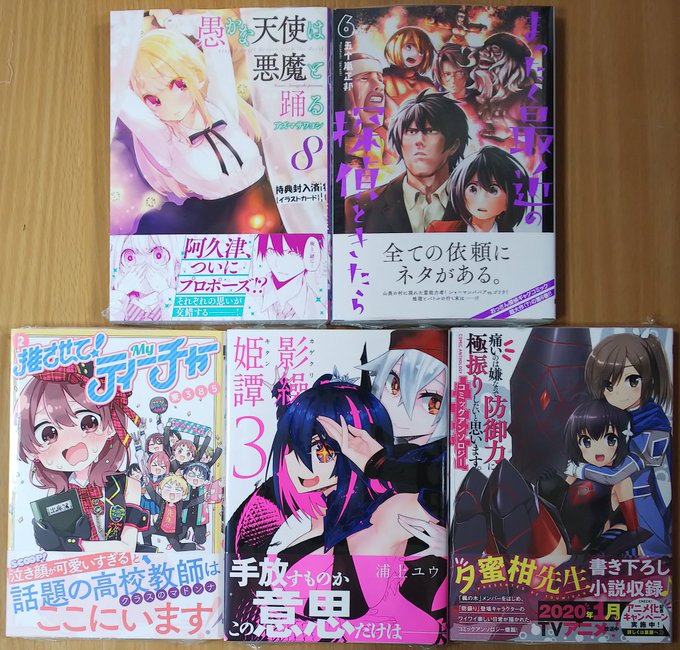 愚かな天使は悪魔と踊るのtwitterイラスト検索結果