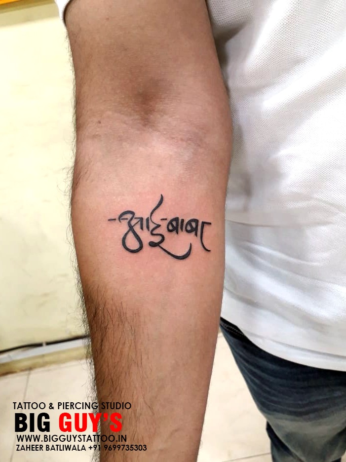 Fullpower mangesh  Aai baba tattoo Marathi calligraphy tattoo  marathicallygraphy aai baba tattoo scripttattoo love fambruh  tattoolover shoptattoo ink tattooink instagram tattoomodel life mom  dad thanks likeforlikes Artist 