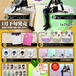 刀剣乱舞 X みんなのくじ がトレンドに Funnitter ファニッター