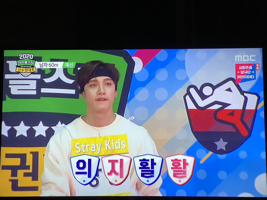 redyviolet's tweet photo. 작년 아육대도!!

#아육대본방사수 #mbc예능연구소 #Straykids https://t.co/AwV3ggL4Vm
