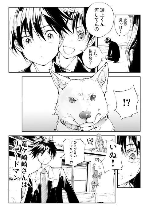 爬虫類女子にも苦手なものがある! 