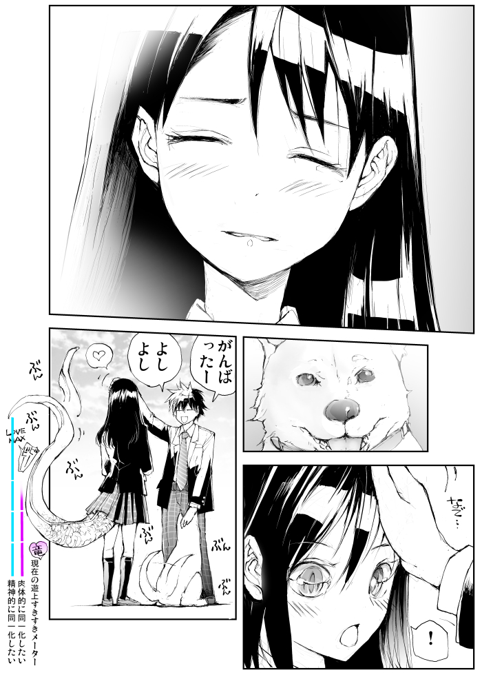 爬虫類女子にも苦手なものがある! 