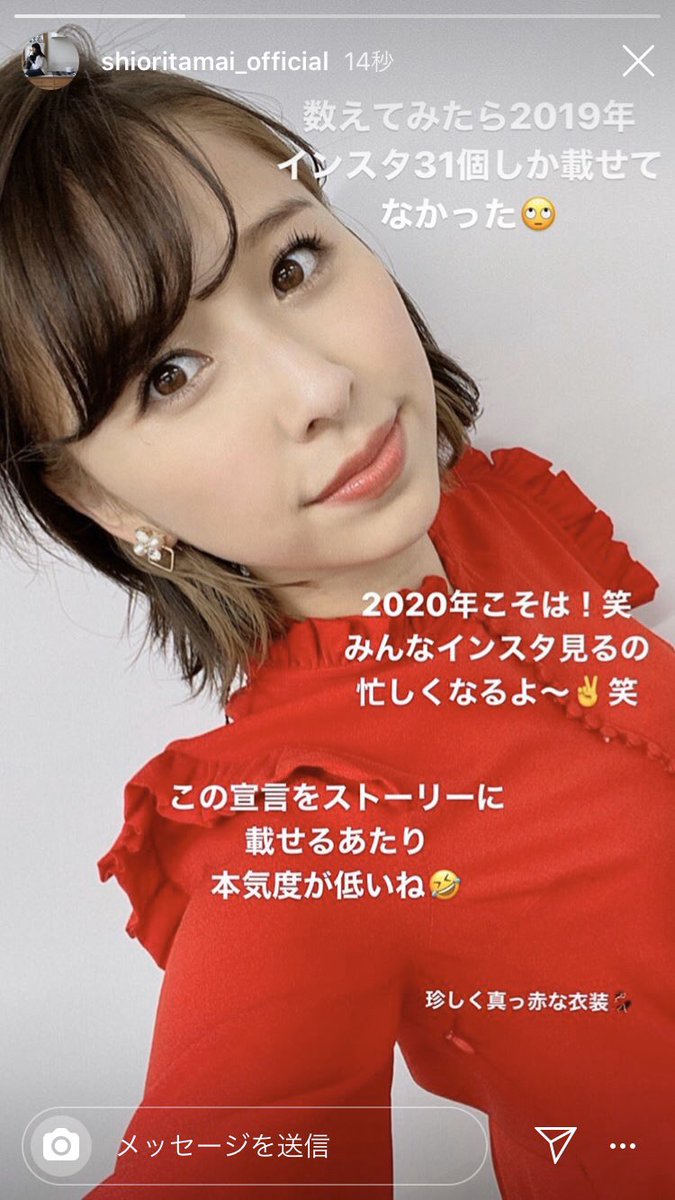 えりか せ インスタ 匂わ 田 唐