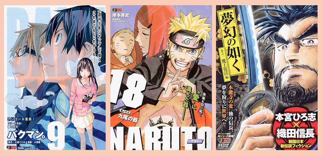 Jc出版 集英社ジャンプ リミックス A Twitter リミックスは毎週金曜発売 バクマン 9巻 Naruto ナルト 18巻 夢幻の如く 1巻 が本日 全国のコンビニほかで発売開始です 最新刊の試し読みを公開中 T Co Z1scekietl