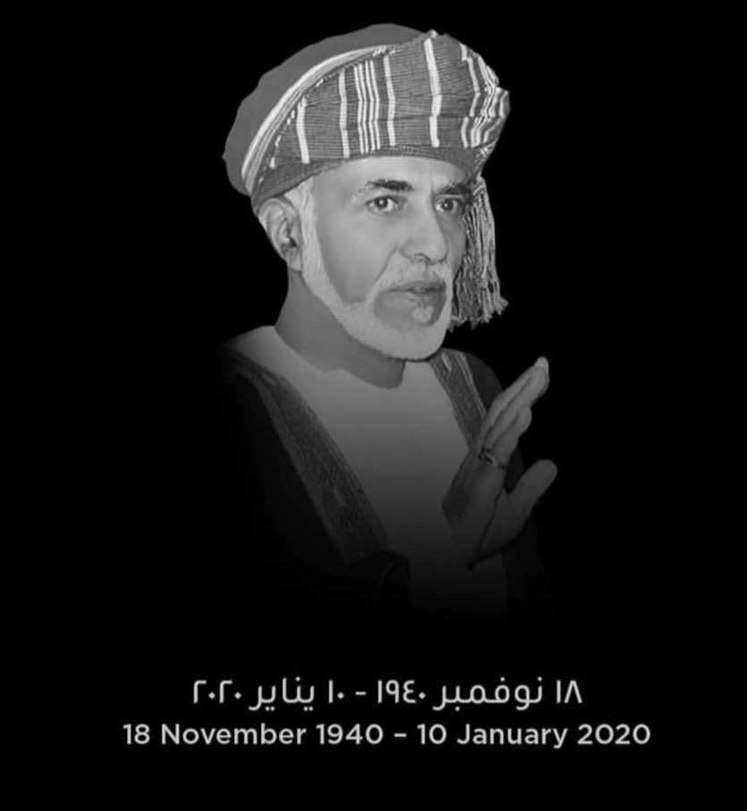 talibalwahaibi4's tweet photo. #قابوس_بن_سعيد_في_ذمة_الله 

اللهم أن السلطان #قابوس أحسن  إلى رعيته فأحسن إليه إحسانا، اللهم إنه كان حليما غفورا على رعيته فأغفر لهُ وأعفُ عنه https://t.co/et7My3mbJD