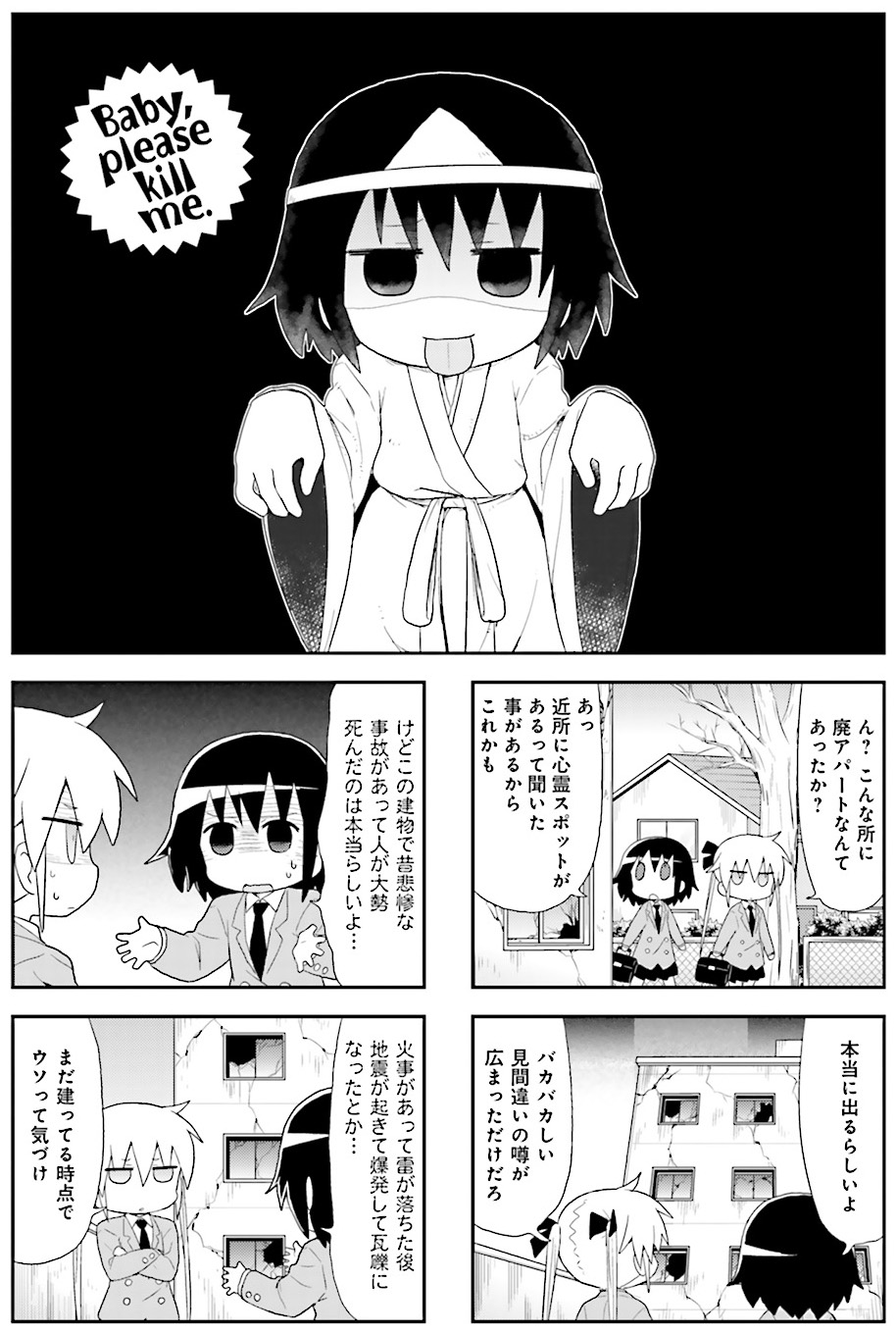 まんがタイムきらら編集部 今日は1月24日 キルミーベイベー 11巻発売に向けて理由もなくおめでたい日なので カヅホ先生が選ぶ キルミーベイベー エピソード五選の5つ目をお送りします 今回は第7巻より イカ です まんがタイムきらら編集部 今日は1月24日 キルミーベイベー 11巻発売に向けて理由もなくおめでたい日なので カヅホ先生が選ぶ キルミーベイベー エピソード五選の5つ目をお送りします 今回は第7巻より イカ です