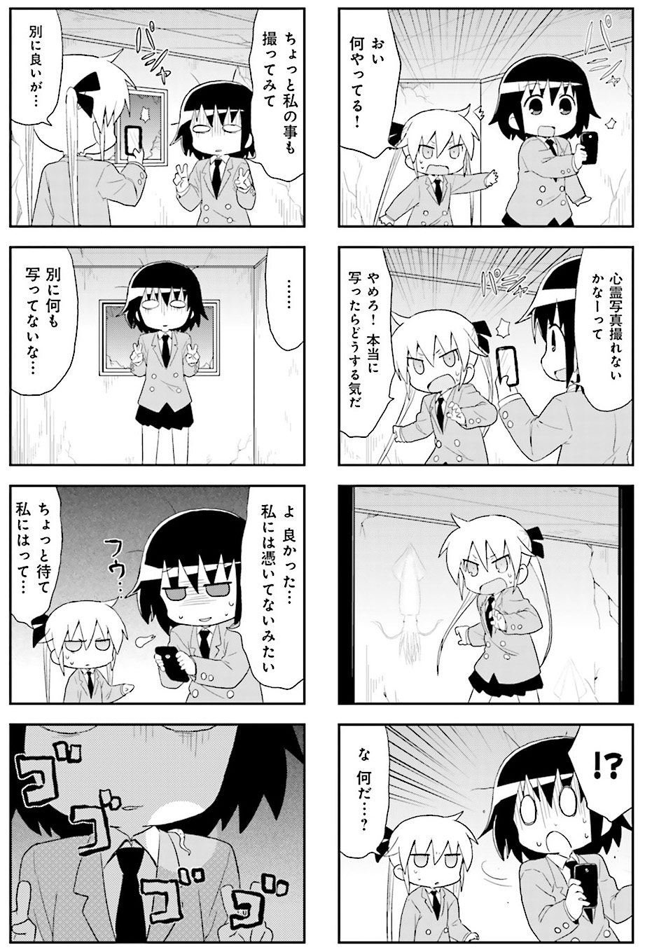 まんがタイムきらら編集部 今日は1月24日 キルミーベイベー 11巻 発売に向けて理由もなくおめでたい日なので カヅホ先生が選ぶ キルミーベイベー エピソード五選の5つ目をお送りします 今回は第7巻より イカ です まんがタイムきらら編集部 今日は1月24日 キルミーベイベー 11巻 発売に向けて理由もなくおめでたい日なので カヅホ先生が選ぶ キルミーベイベー エピソード五選の5つ目をお送りします 今回は第7巻より イカ です
