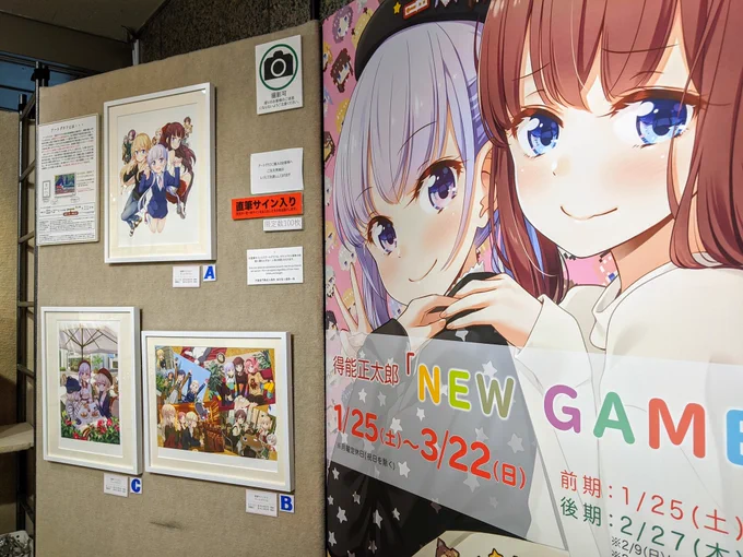 明日25日から青山GoFaさんで行われる「NEWGAME!」展の視察に行かせて頂きました。27日発売の10巻共々よろしくお願いします!? 