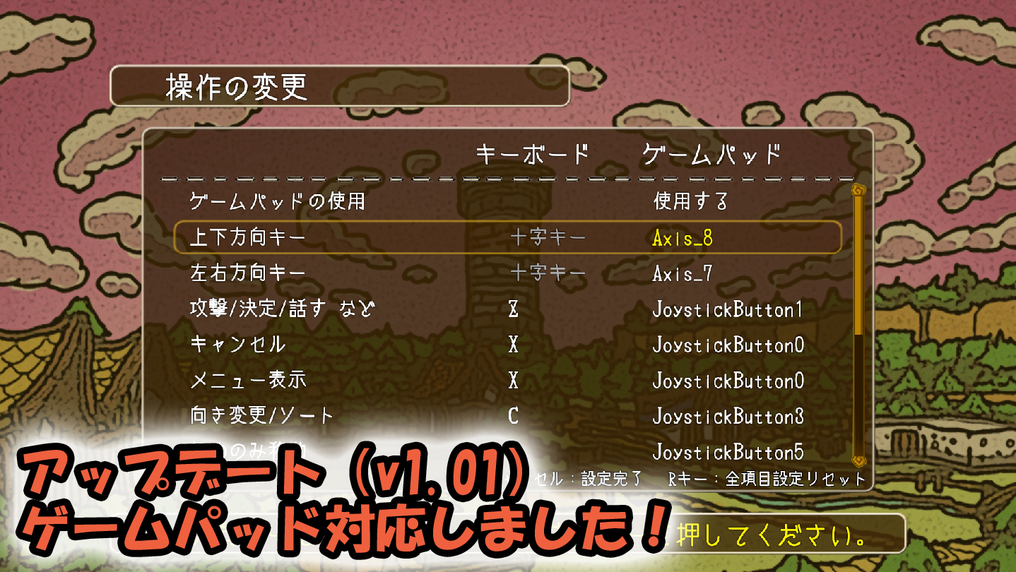 ねことかげ ゲーム制作中 على تويتر Ver1 01 ダウンロード可能になりました ゲームパッド対応の他にもいくつか改善をしておりますので ぜひどうぞ T Co Vz570bwcgr 魔物娘と不思議な冒険