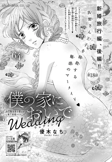\クッキー3月号発売!④/
充実ラインナップ✨
🍪「僕の家においで Wedding」優木なち
🍪「ハコイリのムスメ」池谷理香子
🍪「もしもしカメさん」山本カエル
🍪「日に流れて橋に行く」日高ショーコ
https://t.co/YJnnmRylCD 
