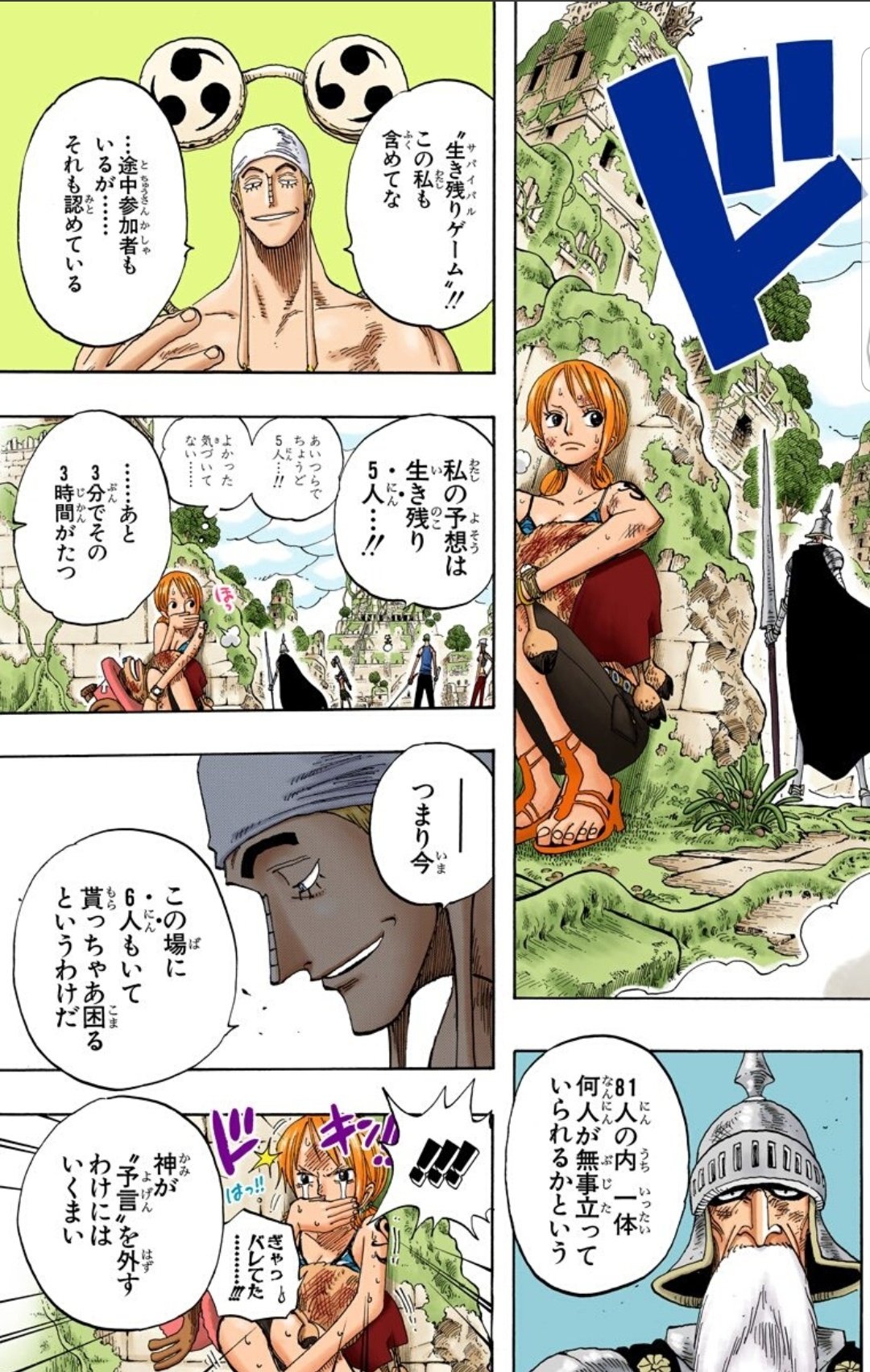 Twitter 上的 解放の戦士ハル麦 今日のone Piece 4人が神に対して 武器を向けるこのシーン めちゃくちゃめちゃくちゃかっこいい 最後のエネルの不届きって台詞もほんまにゾクゾクする 私ってほんと 空島編好きですわ ワンピース 空島 エネル