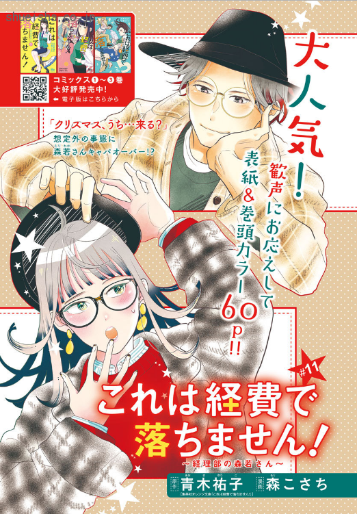 クッキー編集部公式 3月号発売中 クッキー３月号発売 色とりどりカラー 初めて恋をした日に読む話 持田あき 孤食ロボット 岩岡ヒサエ グッドモーニング キス 高須賀由枝 それぞれコミックス最新刊発売中です よろしくお願い