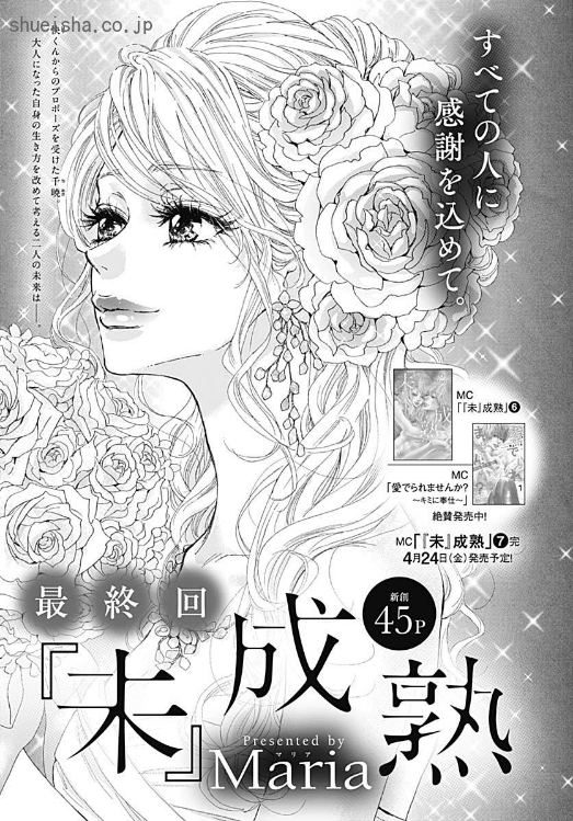 クッキー編集部公式 9月号発売中 クッキー3月号発売 充実ラインナップ 僕の家においで Wedding 優木なち ハコイリのムスメ 池谷理香子 もしもしカメさん 山本カエル 日に流れて橋に行く 日高ショーコ T Co クッキー編集部公式 9月号発売中 クッキー3月号発売 充実ラインナップ 僕の家においで Wedding 優木なち ハコイリのムスメ 池谷理香子 もしもしカメさん 山本カエル 日に流れて橋に行く 日高ショーコ T Co