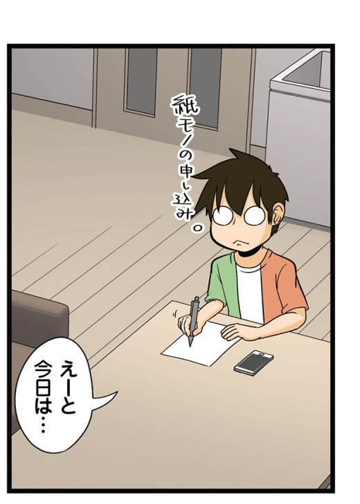 理系の人々更新されました!メールアドレス書かせるやつなんなの/【連載】『理系の人々』第198話「理系と書類提出」 https://t.co/4Hs2S1Th9B 