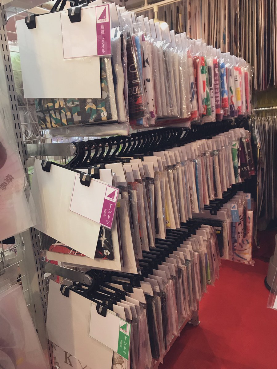 乃木坂46 #欅坂46 #日向坂46 Tシャツ・タオルコーナーが新設されました