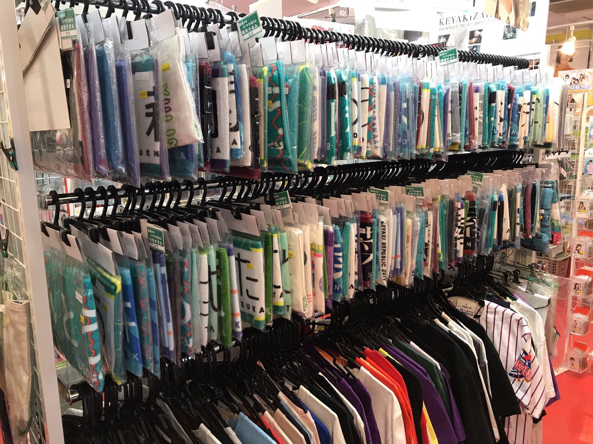 乃木坂46 #欅坂46 #日向坂46 Tシャツ・タオルコーナーが新設されました