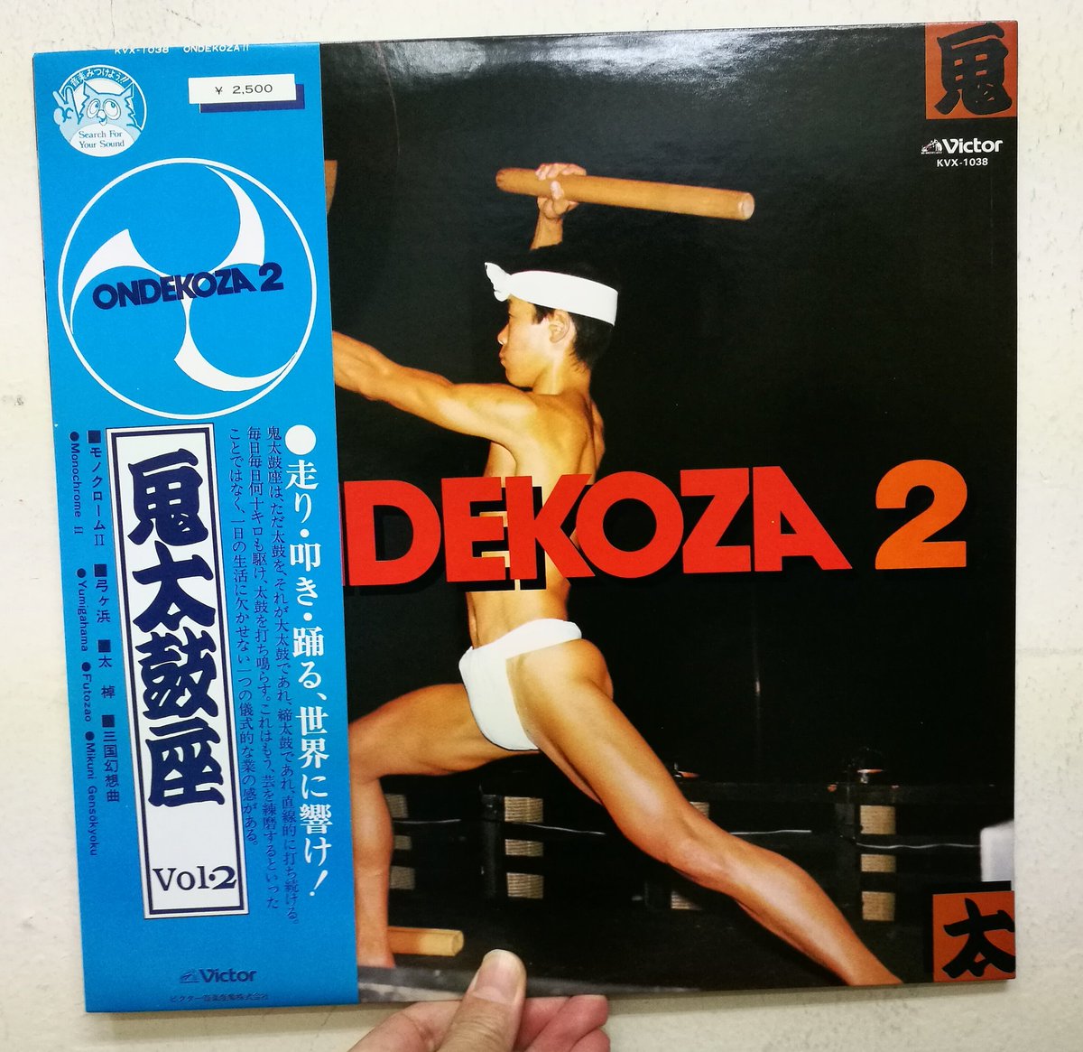 本店2F褌ジャケ新入荷】'71年に結成され、和太鼓ブームの火付け役