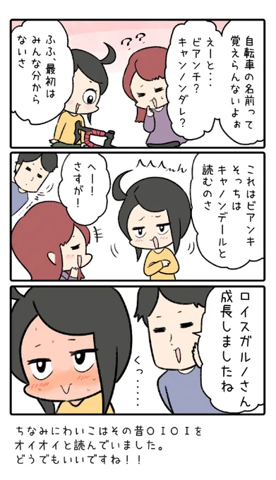 おまけマンガです 