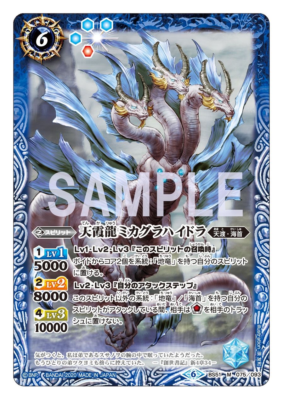 バトルスピリッツ على X: 