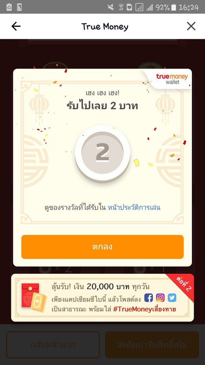 JEARJEARJS's tweet photo. เฮง เฮง เฮง เธอเก่งมากมิสซิสสร👌 #truemoneyเสี่ยงทาย https://t.co/LiEUVqH1xy