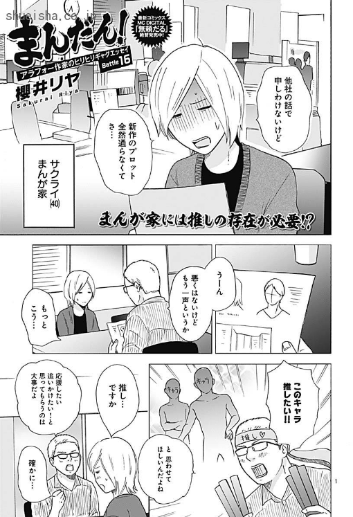 \クッキー3月号発売!⑦/
笑ってハッピー!コメディ!
🍪「陽あたり前線」杉原涼子
🍪「ハイヒールをはいた猫 ルブたん」鳥海りさこ
🍪「まゆみ!! 2020~再婚~」田辺真由美
🍪「まんだん!」櫻井リヤ
https://t.co/YJnnmRylCD
