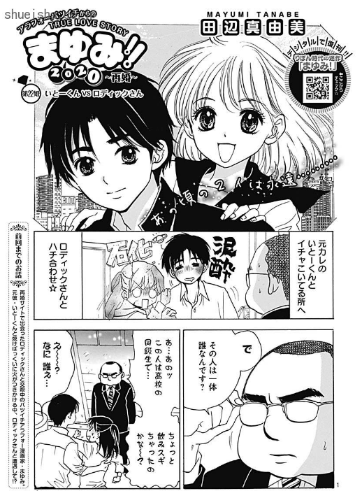 \クッキー3月号発売!⑦/
笑ってハッピー!コメディ!
🍪「陽あたり前線」杉原涼子
🍪「ハイヒールをはいた猫 ルブたん」鳥海りさこ
🍪「まゆみ!! 2020~再婚~」田辺真由美
🍪「まんだん!」櫻井リヤ
https://t.co/YJnnmRylCD