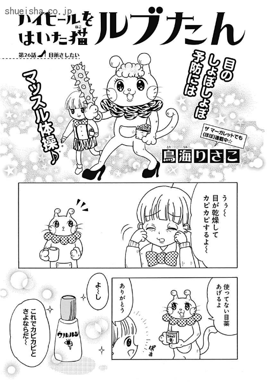\クッキー3月号発売!⑦/
笑ってハッピー!コメディ!
🍪「陽あたり前線」杉原涼子
🍪「ハイヒールをはいた猫 ルブたん」鳥海りさこ
🍪「まゆみ!! 2020~再婚~」田辺真由美
🍪「まんだん!」櫻井リヤ
https://t.co/YJnnmRylCD