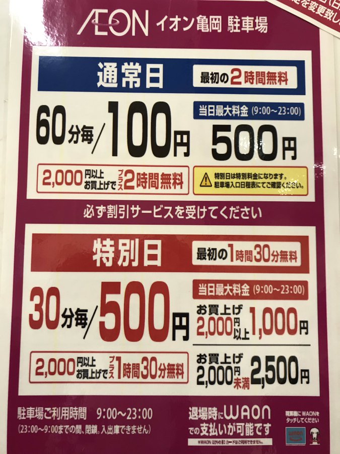 サンガスタジアム駐車場おすすめどこ 試合日の予約可能 自由気ままに