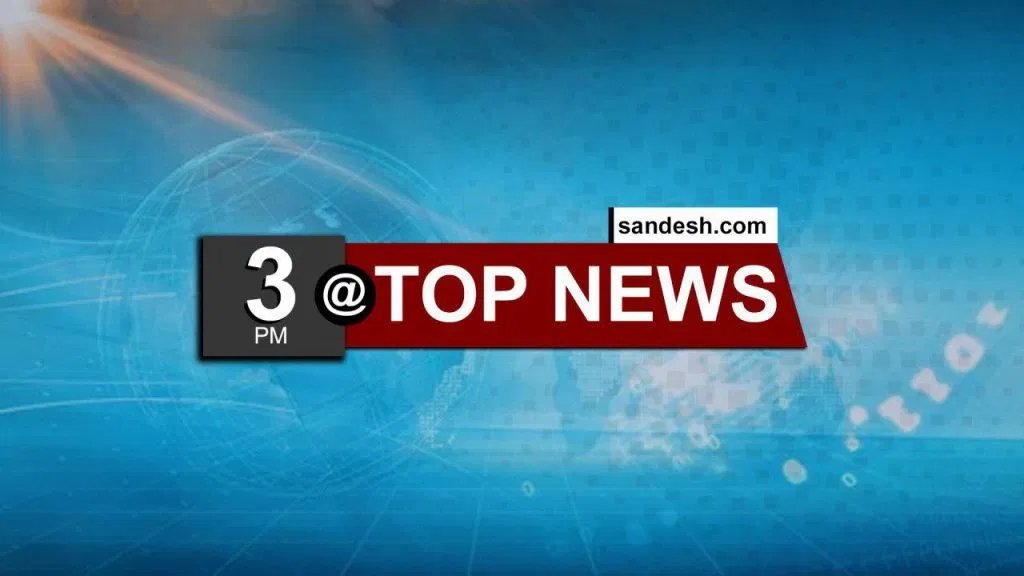 sandeshnews's tweet photo. News@03 PM: ગંદી માગણી રંગીલા પ્રોફેસરને ભારે પડી, ચહેરાના તેજને લઈ PM મોદીનો ખુલાસો સહિતના સમાચાર

જાણો સમગ્ર માહિતી: https://t.co/uREnGx8g4m

#News #TopHeadlines #National #World #24thJanuary2020 #NewsTill3PM https://t.co/aaU7Ts3HBC