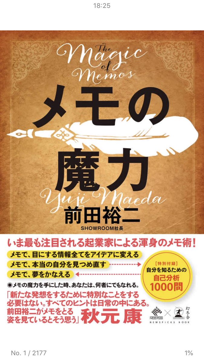 takuyaabu29's tweet photo. メモの魔力を読む。抽象化と転用。この概念を持つのは良い。活用法はいろいろありそう。 https://t.co/JoVB3Qirma